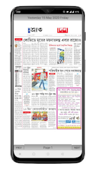 All West Bengal Epapers - Anandabazar0