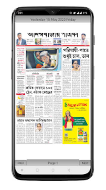 All West Bengal Epapers - Anandabazar2