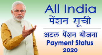 Pension List All India 2020 :2