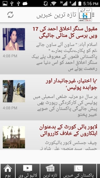 Urdu News & TV0