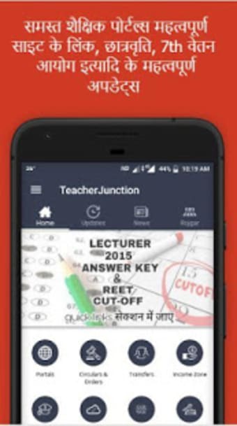 Teacher Junction-Education Media2