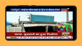 Bihar News Live TV - Bihar News Paper1