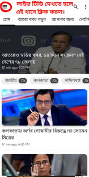 24 Ghanta Bangla News1