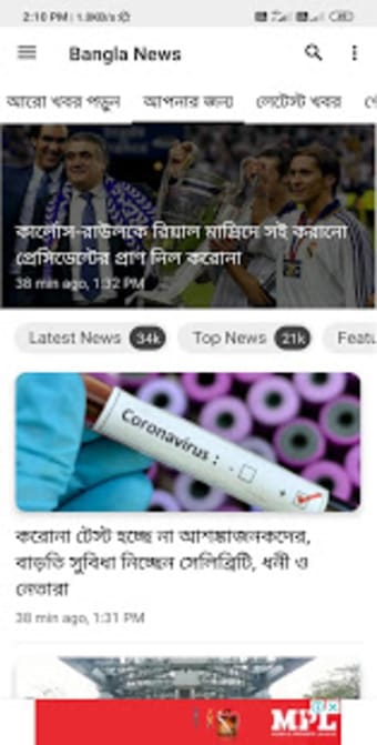 24 Ghanta Bangla News2