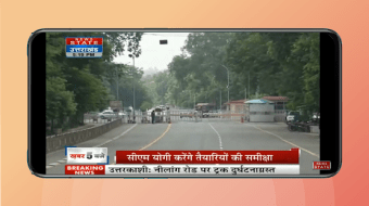 Uttar Pradesh News Live TV - UP news Live In Hindi1