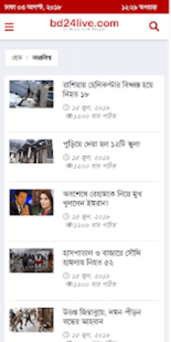 BD24Live - Most Popular Bangla News Portal0