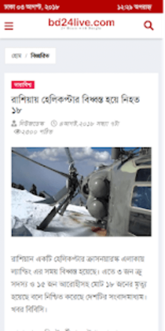 BD24Live - Most Popular Bangla News Portal1