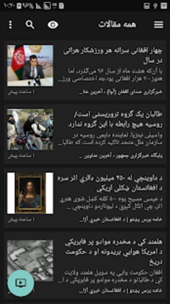 Afghanistan News |3