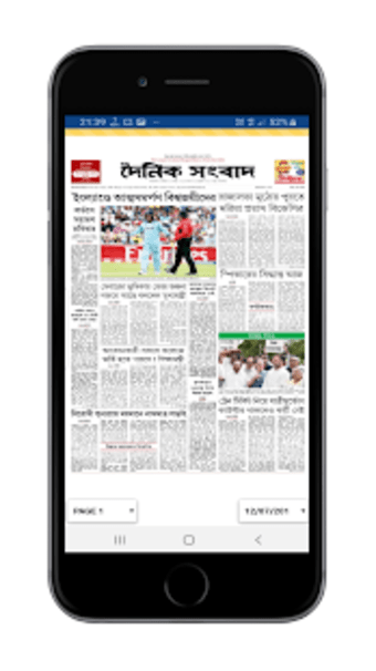 Dainik Sambad ePaper0