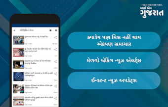 Gujarati News & Gujarat Samachar - I am Gujarat0