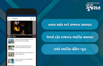 Gujarati News & Gujarat Samachar - I am Gujarat2