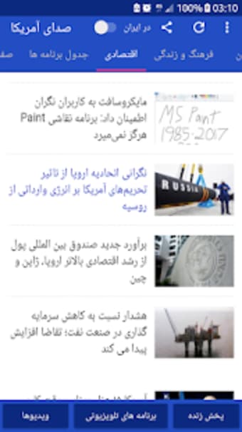 VOA Farsi News |0