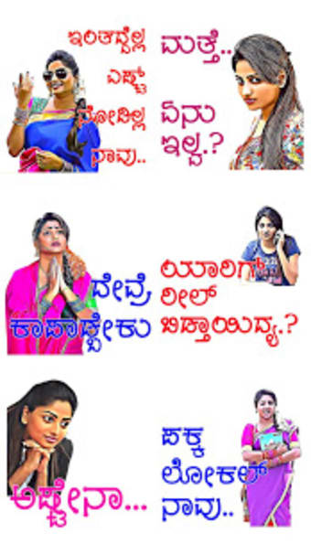 Kannada Actress Stickers - WAStickerApps3