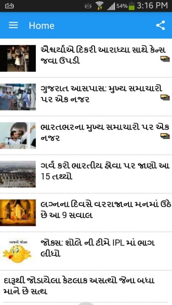 Gujarati Newspapers0