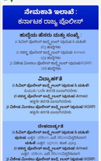 Karnataka Government Jobs0