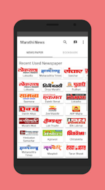 Marathi News Papers Maharashtra News0