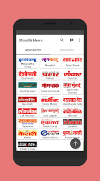 Marathi News Papers Maharashtra News2