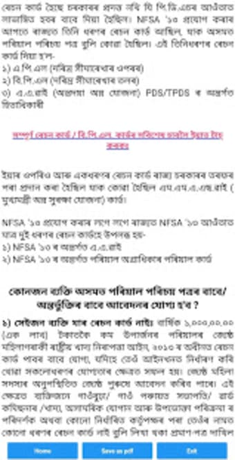 Assam BPL List3