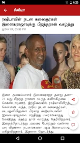 Thanthi TV Tamil News Live1