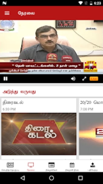 Thanthi TV Tamil News Live0
