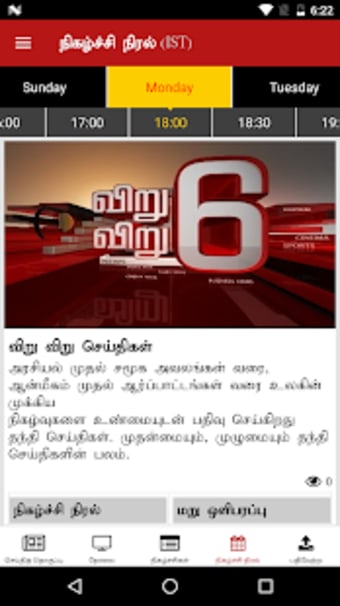 Thanthi TV Tamil News Live2