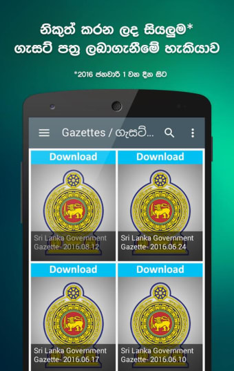 Gazette (Sri Lanka Government)2