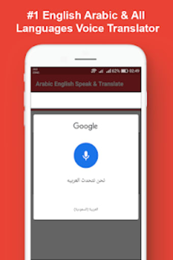 English Arabic Voice Translator Pro Dictionary App1