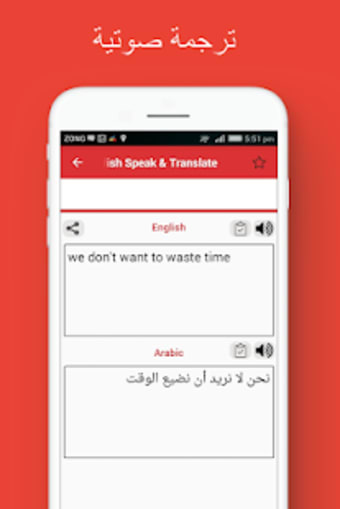 English Arabic Voice Translator Pro Dictionary App2