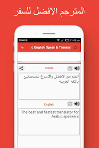 English Arabic Voice Translator Pro Dictionary App3