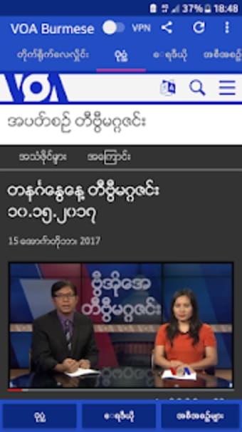 VOA Burmese News |0