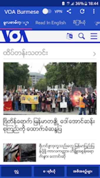 VOA Burmese News |3