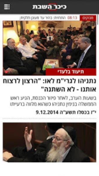 Kikar.co.il - Charedi News1