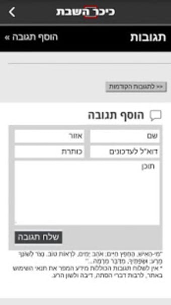 Kikar.co.il - Charedi News3