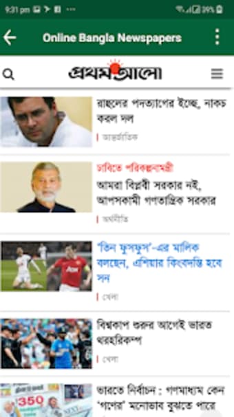 Online Bangla Newspapers2