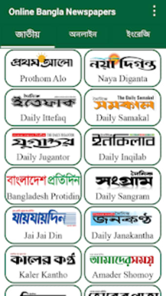 Online Bangla Newspapers3