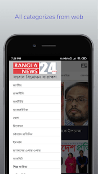 BanglaNews240