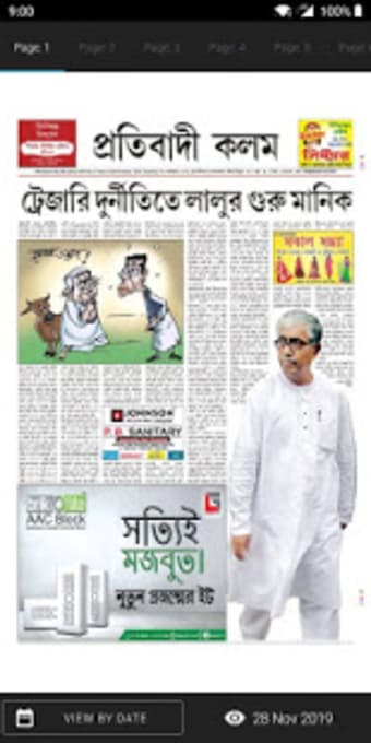 Pratibadi Kalam Tripura News App0