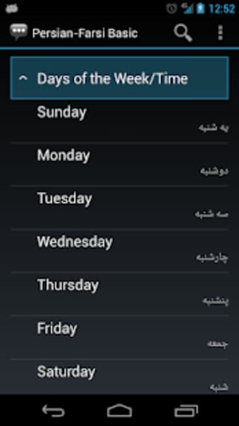 Persian-Farsi Basic Phrases - Works offline0