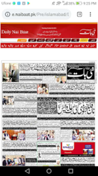 All Pakistan NewsPaper0