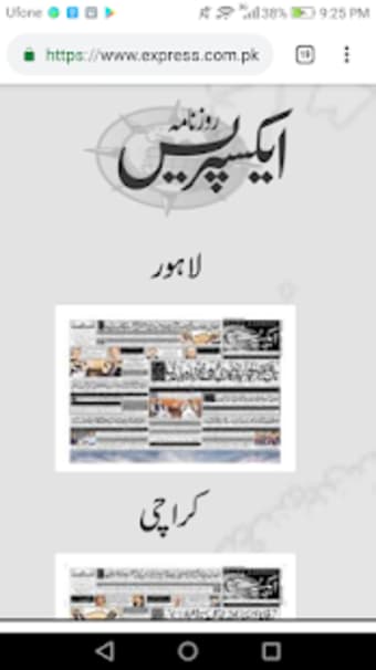 All Pakistan NewsPaper1