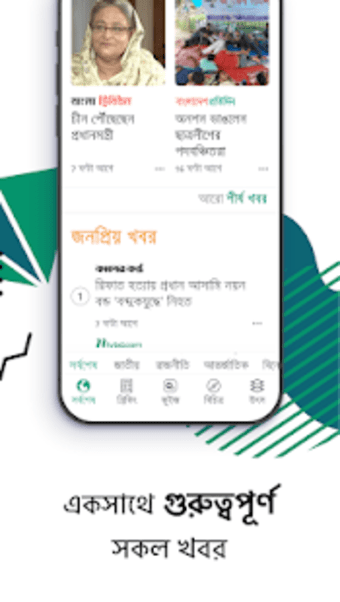 Ridmik News - Curated Bangla News Summaries1