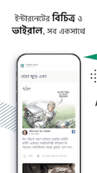 Ridmik News - Curated Bangla News Summaries2