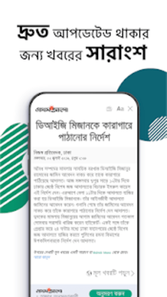 Ridmik News - Curated Bangla News Summaries3