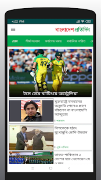 Bangladesh Pratidin0