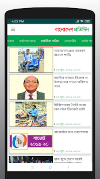 Bangladesh Pratidin1