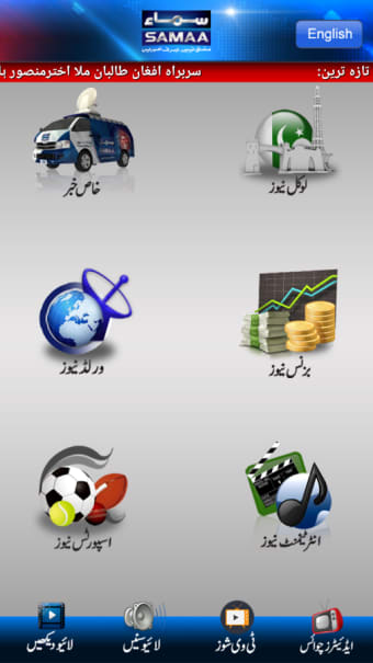 Samaa News App3