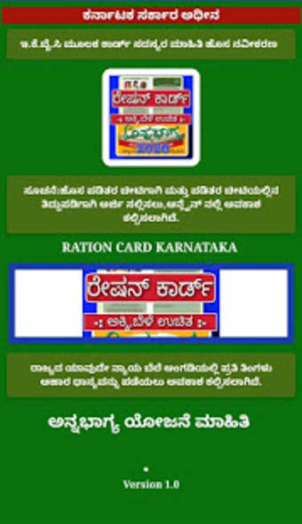 Karnataka Ration Card: ( )2