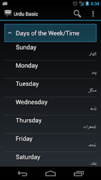 Learn Urdu: Urdu Basic Phrases - Works offline1