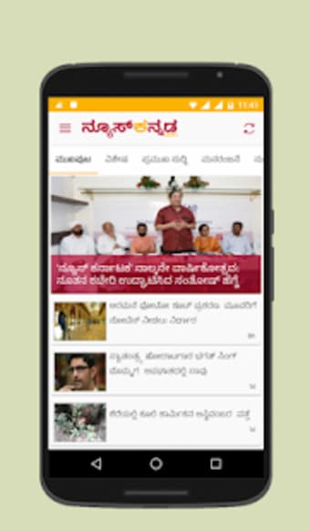 News Kannada1