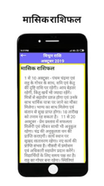 Daily Hindi Rasifal 20191